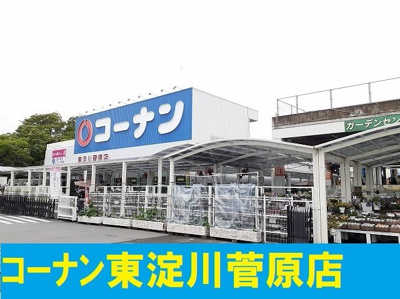 【周辺】 | アライブ・ステージ | コーナン様まで600m