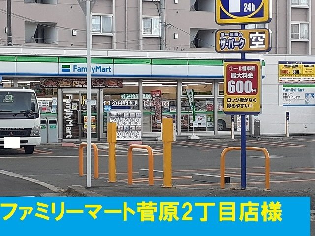 【周辺】 | アライブ・ステージ | ファミリーマート様まで350m