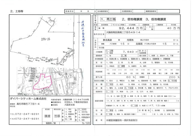 堺市南区高尾2丁売土地（2311坪）の地図