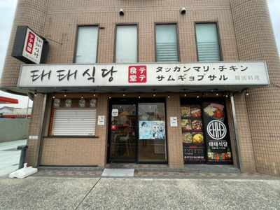 【外観】 | 309プラザ1階テナント