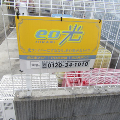 【設備】 | ベルメゾンエグレット