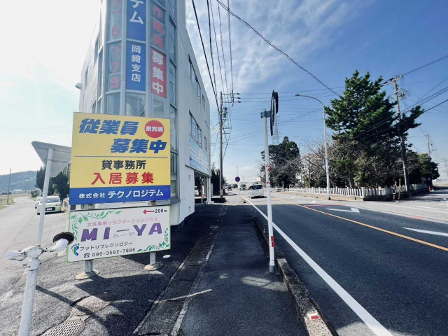 (株)テクノロジテムビル 岡崎支店の周辺