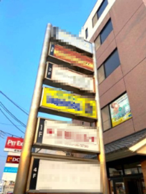 西尾かとうビルのその他