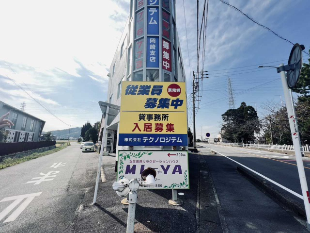 (株)テクノロジテムビル 岡崎支店の周辺