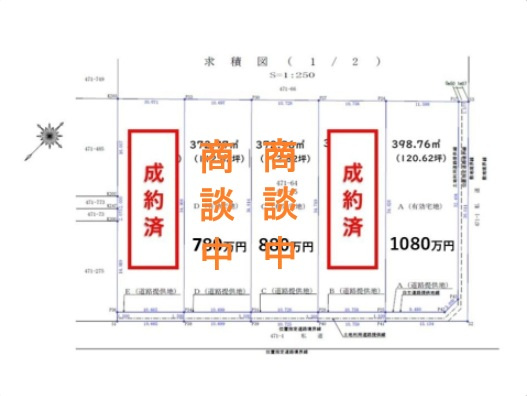 商談中　平坦で陽当たり良好な約112坪の土地　荻C区画の区画図