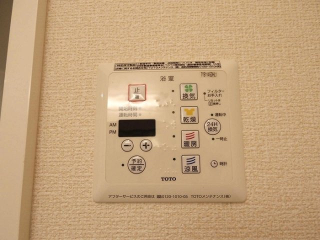 アルカディアAの設備