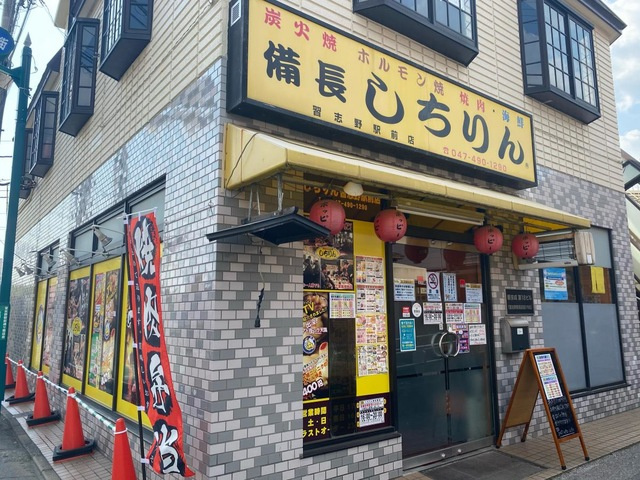 エムネージュ薬円台の周辺|しちりん習志野店 0.3km