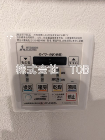 【設備】 | GRAN　PASEO明大前Ⅲ | 浴室乾燥機