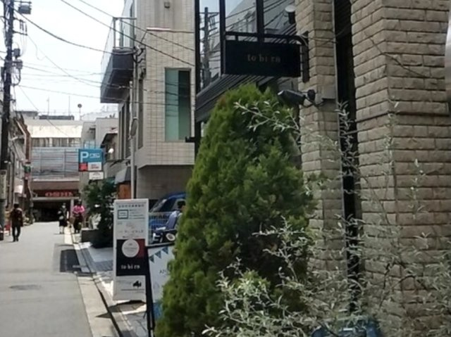 TNコラムビルの周辺
