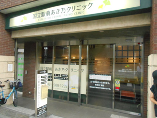 病院