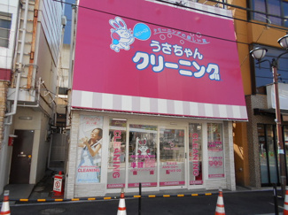 クリーニング