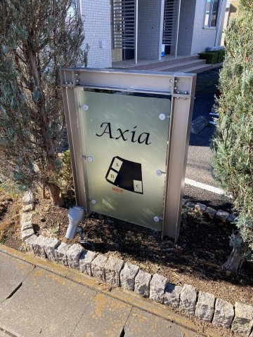 Axia（アクシア）Cのその他