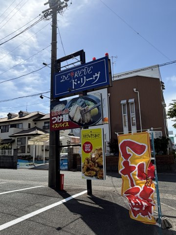 高丘西貸店舗のその他