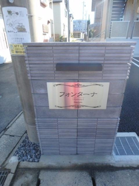 フォンターナのエントランス