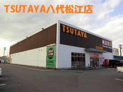【周辺】 | カーサ・ベルデ | ＴＳＵＴＡＹＡ八代松江店まで550m