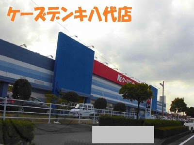 【周辺】 | カーサ・ベルデ | ケーズデンキ八代店まで1150m