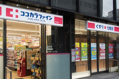 【周辺】 | プリメール目白　13640 | ココカラファイン 目白店まで468ｍ