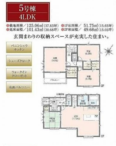 【その他】 | 【仲介手数料０円】相模原市中央区緑が丘2丁目　新築一戸建て　全7棟 | 5号棟【仲介手数料０円】相模原市中央区緑が丘2丁目　新築一戸建て　全7棟