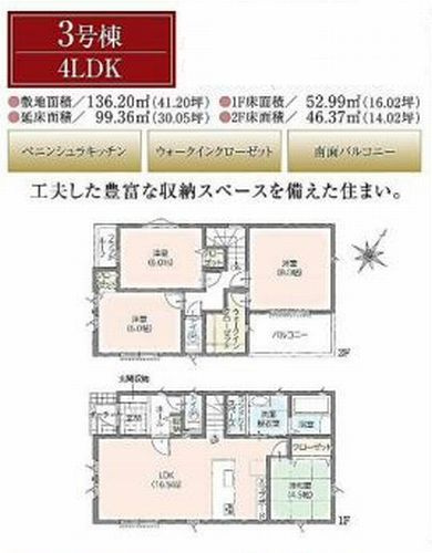 【その他】 | 【仲介手数料０円】相模原市中央区緑が丘2丁目　新築一戸建て　全7棟 | 3号棟【仲介手数料０円】相模原市中央区緑が丘2丁目　新築一戸建て　全7棟