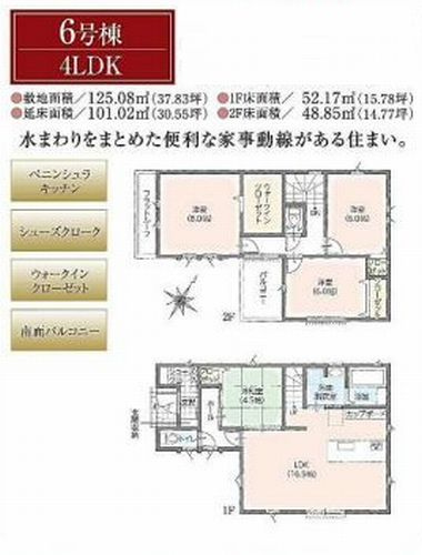 【その他】 | 【仲介手数料０円】相模原市中央区緑が丘2丁目　新築一戸建て　全7棟 | 6号棟【仲介手数料０円】相模原市中央区緑が丘2丁目　新築一戸建て　全7棟