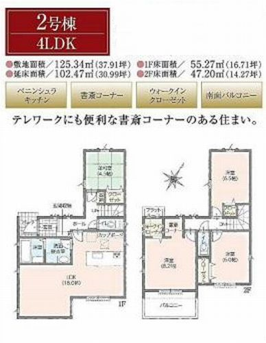 【間取り】 | 【仲介手数料０円】相模原市中央区緑が丘2丁目　新築一戸建て　全7棟 | 2号棟【仲介手数料０円】相模原市中央区緑が丘2丁目　新築一戸建て　全7棟