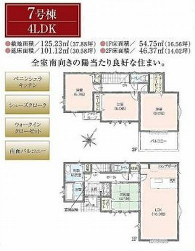【その他】 | 【仲介手数料０円】相模原市中央区緑が丘2丁目　新築一戸建て　全7棟 | 7号棟【仲介手数料０円】相模原市中央区緑が丘2丁目　新築一戸建て　全7棟