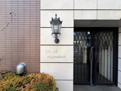 【エントランス】 | セジョリ江戸川橋