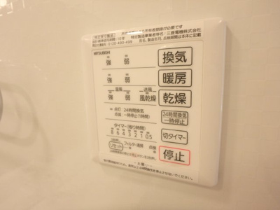 【設備】 | Ｂｒａｍａ甲東 | 浴室乾燥機付き