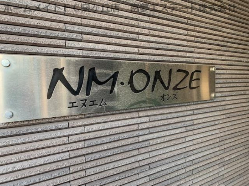 NM・ONZEのエントランス