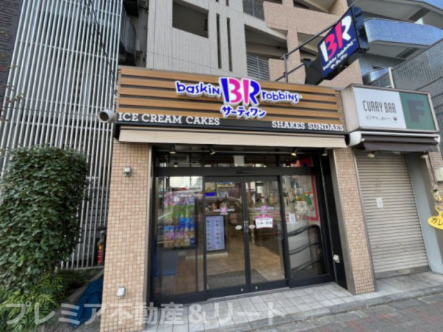 【周辺】 | プレミアステージ駒込