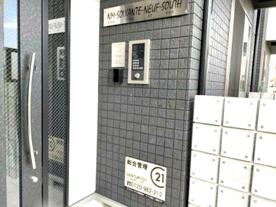 【セキュリティ】 | エヌエムスワサントヌフサウス