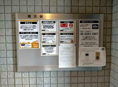 【ロビー】 | エヌエムスワサントヌフサウス