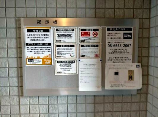 【ロビー】 | エヌエムスワサントヌフサウス