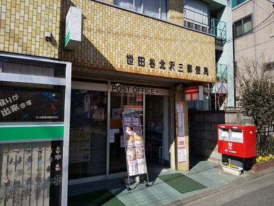 郵便局