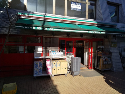 まいばすけっと経堂４丁目店まで40ｍ