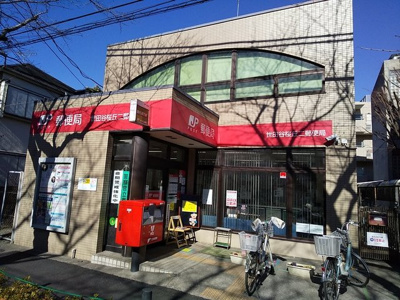 世田谷桜丘二郵便局まで350ｍ