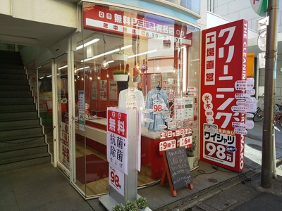 クリーニングＷＡＫＯ千歳船橋南口店まで210ｍ