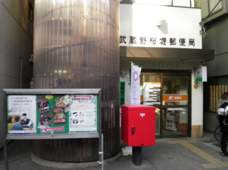 郵便局