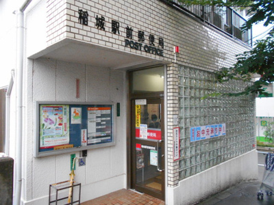 郵便局