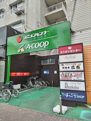 スーパー