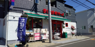 スーパー