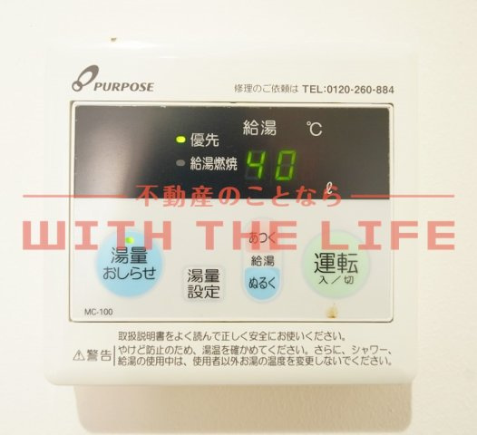 コーポ花水木【10.000円キャッシュバック対象物件】の設備