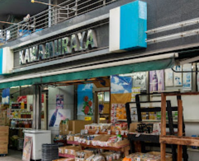 【周辺】 | ダイアパレス西台　13646 | 株式会社河村屋商店まで834ｍ