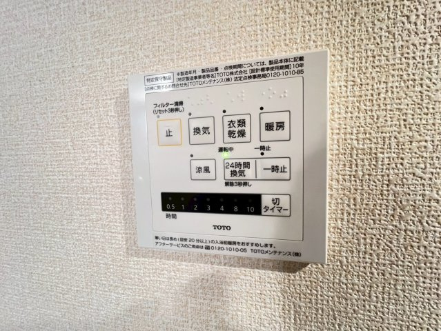 グレイスソフィア千里丘の設備