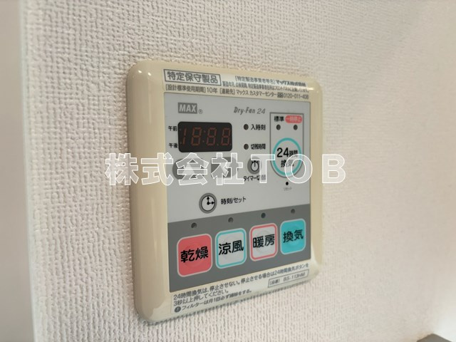 【設備】 | グランジュール明大前 | 浴室乾燥機リモコン