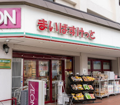 【周辺】 | アヴィニティー上板橋　13649 | まいばすけっと 上板橋駅西店まで348ｍ