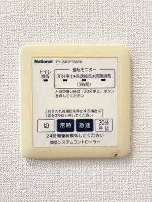 【設備】 | サニーズ福庭Ⅱ　C棟 | イメージⅡC202号室の写真