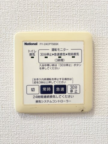 【設備】 | サニーズ福庭Ⅱ　C棟 | イメージⅡC202号室の写真