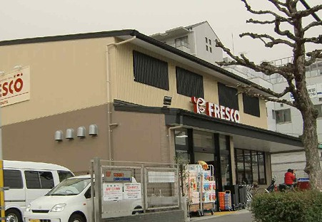 FRESCO（フレスコ） 九条店（1033m）