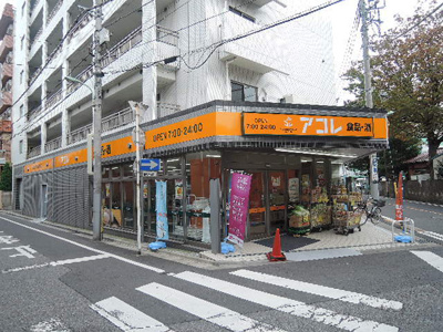 【周辺】 | サンライズ | アコレ西川口駅東店まで565m